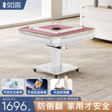 如喜【防侧翻-杀菌除湿低音Pro】麻将机全自动折叠餐桌一体家两用电动 15高颜值-粉桌面仿玉珍珠白 请联系客服选择麻将牌大小