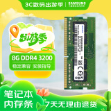 三星 SAMSUNG 笔记本内存条 8G DDR4 3200频率