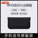 OEING藏手机神器防金属探测仪手机袋孕妇防辐射手机信号屏蔽袋屏蔽噐 黑色【长19CM宽10CM】 【适用于6.5英寸及以内手机】