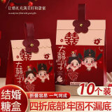 缘辉结婚喜糖盒子2025新款中式手提订婚礼喜糖袋空糖果包装纸礼盒10个