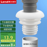 莱尔诗丹（Larsd）硅胶下水管密封圈 防臭密封塞 浴室柜排水管下水道防臭神器封口器