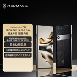 努比亚（nubia）红魔10 Pro+ Redmagic X GOLDEN SAGA臻金传奇 限量典藏版 骁龙8至尊版芯片 24GB+1T 电竞游戏手机