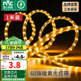 雷士（NVC）灯带LED灯带多米装吊顶霓虹高亮贴片灯带暗槽辅助灯条 1米-60珠-暖黄6W/米-自购连接头 6瓦/米