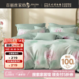 百丽丝床上四件套纯棉100%全棉四件套床品被套床单双人套件1.8m床