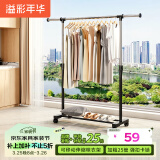 溢彩年华晾衣架落地置物简易衣架挂衣服卧室挂衣架阳台晾衣杆凉晒衣架2501