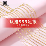 DAISY DREAM999足银项链女无吊坠替换锁骨链裸链足银素链镀18k金色链子不掉色 【999足银】40cm闪欧链