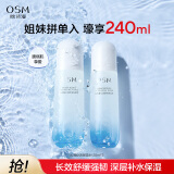 欧诗漫（OSM）沁润舒活保湿水120ml*2爽肤水补水保湿舒缓护肤品化妆水母亲节