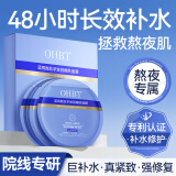 OHBT蓝铜胜肽孚玻因提亮肤色抗皱紧致抗衰老补水舒缓面膜28ml*10片