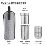Ti artisan钛工匠纯钛旅行茶具套装户外露营便携鹰嘴泡茶器双层快客杯钛水杯 璀璨银一壶四杯+茶叶罐旅行套装