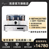 CAYIN A-88TMK2 凯音斯巴克合并式发烧级胆机功放HIFI电子管功放机 A-88TMK2(KT88)+CDT-15AMK2