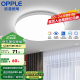 欧普（OPPLE） LED 过道吸顶灯具卧室阳台灯玄关灯饰 现代简约YT 升级呵护光【全白-小卧室灯】
