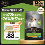 冠能狗粮小型犬幼犬狗粮1.8kg 全价狗粮 添加牛初乳
