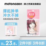 素之然双眼皮贴隐形自然蕾丝肤色透明无痕双眼贴美目贴肿眼泡男女士 眼皮贴单面M 4片 72枚 包