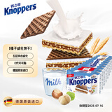 knoppers临期好价进口牛奶榛子巧克力威化饼干250g(10小包) 零食 效期7.16