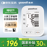 鱼跃（Yuwell）电子血压计血压仪家用血压测量仪医用高精准充电高清数显670AR