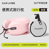 卡莱饰U型枕护颈枕脖子便携旅行头枕出差飞机高铁坐车靠枕办公室午睡枕