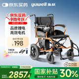 鱼跃(yuwell)电动轮椅车D130HL折叠老人轻便残疾人四轮车智能锂电池