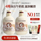 所望牛奶身体乳男女士润肤乳补水保湿干燥皮肤止痒 持久留香 500ml*2
