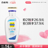 百雀羚经典SOD蜜150G滋润保湿品质国货母亲节送妈妈
