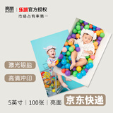 亮丽（SPLENDID）洗照片 照片冲印 洗相片 儿童照片  宝宝照片 乐凯相纸 5英寸 光面 100张