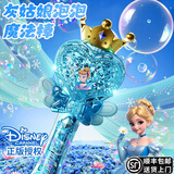 帕龙泡泡机儿童加特林泡泡枪玩具女孩1-3-6岁仙女魔法棒网红吹泡泡棒 公主泡泡棒【蓝】130ml+USB充电 两三岁女童生日礼物4五岁小女孩7