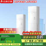 志高（CHIGO）空调柜机大三3P 2匹立式方柜机客厅厂房办公室首选性价比之王 节能静音新能效 纯铜管包基础安装 大3匹 一级能效 【新款】变频 220v