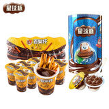 星球杯 小型套装 百乐杯260g+小型桶300g 儿童零食休闲出游零食