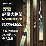 猛攻聚力鱼竿超轻硬碳素钓鱼竿综合竿台钓竿鲫鱼竿手杆大物竿6.3m6.5H