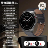 华为机鸿蒙系统通用2025新款手表无创测血糖尿酸血脂血压心电图 黑色传奇巅峰版(送黑真皮带