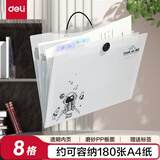 得力（deli）8格A4风琴包 多层文件夹试卷作业收纳袋资料册文件报告收纳册 大容量透明考卷分类小学初高中PM310