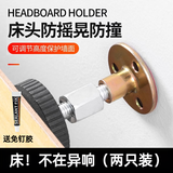 首力床头固定器防异响顶床好物防晃动防床床背稳定器顶床头支撑杆小号