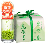 隔尘香2025新茶绿茶碧螺春茶叶特级250g明前纸包装花果香春茶嫩芽自己喝