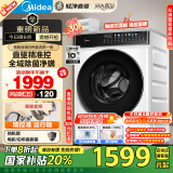 美的（Midea）滚筒洗衣机全自动家用 MD100V930DE 10公斤洗烘一体机 轻净直驱变频 蒸汽除菌螨 筒自洁 以旧换新