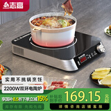 志高（CHIGO）家用电陶炉2200W大功率智能猛火爆炒电磁炉不挑锅双环火煮茶炉光波炉低辐射智能定时红外光波炉 低辐射智能定时红外光波【2200W功率】