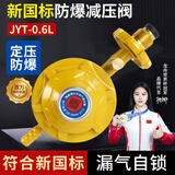 HAOALL液化气防爆减压阀家用国标安全阀自动关闭低压阀煤气罐燃气灶阀门 家用无表防爆减压阀