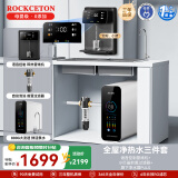 劳克斯顿【25年旗舰款】净水器家用厨下净饮加热直饮一体机ro反渗透厨房净水机排行前十名饮水机管线机套装 【全屋三件套】800G净水+管线机+前置