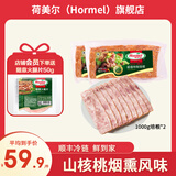 荷美尔（Hormel）超值特制培根1000g早餐食材烟熏猪肉三明治火锅涮锅烧烤烘培风味 超值特制培根1000g*2包