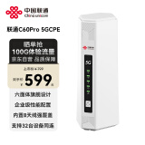 联通5G无线移动路由器cpe随身wifi6免插卡网卡便携千兆免宽带企业家用全国通用流量2025款C60Pro