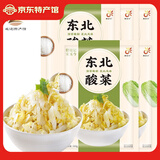 腊锦记东北酸菜 特产酸菜丝袋装腌制酸白菜炖菜火锅食材 500g*5袋 （共2500g）