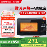 格兰仕（Galanz）微波炉 家用小型20升 360°转盘加热 24H预约 智能菜单 营养解冻 薄膜按键一键操作S20