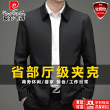 皮尔卡丹行政夹克男士外套春秋新款商务休闲领导干部省部公务青年上衣男装 黑色 XL 【建议145-165斤】