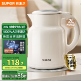 苏泊尔（SUPOR）墩墩大容量电水壶烧水壶 2L大容量 全钢无缝电热水壶 316L不锈钢热水壶 SW-20T06L