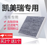 正广原适配汽车空调滤芯滤清器原厂升级冷气格丰田 18-23款八代凯美瑞
