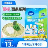 小鹿蓝蓝婴幼儿成长面条鳕鱼西兰花味200g 宝宝面条婴儿面条 营养线面无盐