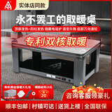 一均牌双核烤火桌电暖电热桌语音升降茶几电炉取暖桌长方形桌子家用多功能取暖器烤火炉电暖炉烤火电烤桌 C21云朵白+隐形炉+双核+平移 1.38米