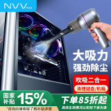 NVV 电脑吸尘器 电脑清灰键盘主机机箱除尘吹灰机 汽车手持式桌面吹吸一体笔记本台式清洁套装NK-9