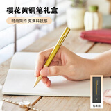 樱花（SAKURA）【热门礼物】签字笔宝珠笔黄铜笔礼盒 日本大赏进口精致现代感笔007芥末黄 高档礼物金属杆礼品笔