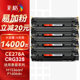 彩格ce278a硒鼓适用惠普p1566硒鼓m1536dn  P1560 P1606dn打印机硒鼓crg328硒鼓适用佳能打印机墨盒4支装