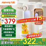 九阳即热式饮水机 台上式电热水壶 家用办公小型桌面烧水壶 3s秒速热直饮机3L升 全新升级 WJ260S 即热型 【升级富锶矿化】