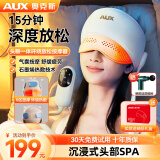 奥克斯（AUX）头部按摩器按摩仪头眼颈一体式睡眠仪睡眠神器热敷眼部眼罩父母亲节礼物实用送妈妈爸爸长辈生日 【失眠首选推荐】睡眠按摩仪杏仁黄